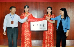 B体育·(中国)集团股份有限公司“孔子学堂”在地球村揭牌